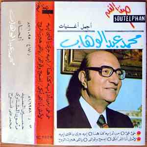 محمد عبد الوهاب - أجمل أغنيات محمد عبد الوهاب download free