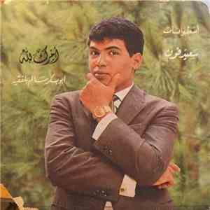 ابو بكر سالم بلفقيه - أمرك لله download mp3 flac