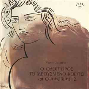 Μάνος Χατζιδάκις - Ο Οδοιπόρος, Το Μεθυσμένο Κορίτσι Και Ο Αλκιβιάδης download free