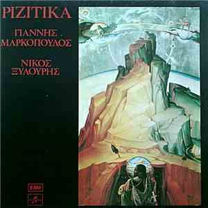 Γιάννης Μαρκόπουλος - Νίκος Ξυλούρης - Ριζίτικα download free