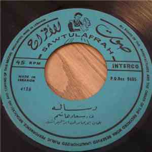 سعاد هاشم - رساله / انت زيننه download mp3 flac