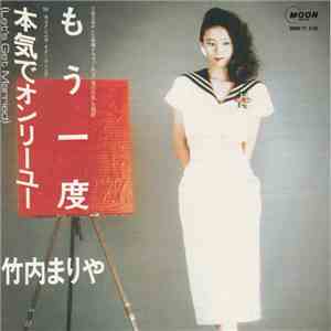 竹内まりや - もう一度 download free