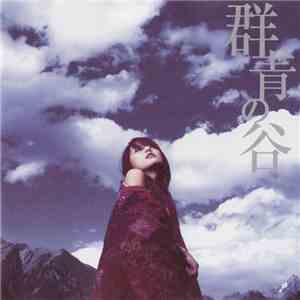 alan  - 群青の谷 download mp3 flac