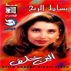 ألين خلف = Alein Khalaf - بساط الريح = Besatt Elreh download free ألين خلف = Alein Khalaf - بساط الريح = Besatt Elreh download mp3 flac
