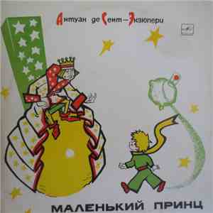 Антуан де Сент-Экзюпери - Маленький Принц download free