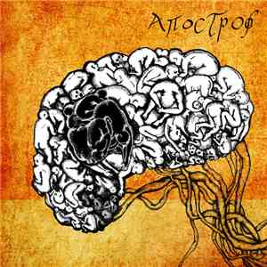 Апостроф - Апостроф download free
