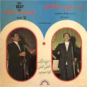 الموسيقار فريد الأطرش = Farid El Atrache - The Best Of - Volume V: اسمع لما اقولك  اتقل اتقل  تقاسيم عود download mp3 flac
