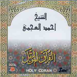 الشيخ احمد العجمي - القرآن المرتل (١٥) - Holy Coran download free