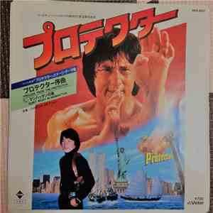 Jackie Chan - The Protector プロテクター download free
