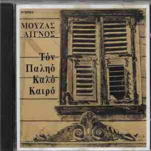 Μουζάς-Λιγνός - Τον Παληό Kαλό Καιρό download free