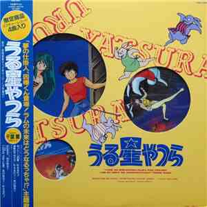 Kayoko Matsunaga / Kanako Narikiyo - うる星やつら Yume no Shikakenin-Inaba Kun Tohjoh! Lum No Mirai Wa Dohnarutcha!? download free