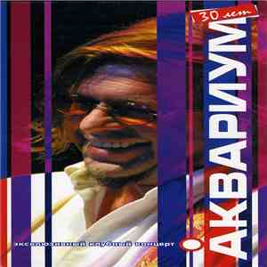 Åквариум - Эксклюзивный Клубный Концерт download mp3 flac