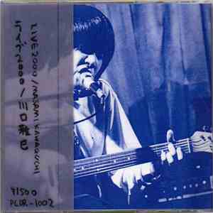川口雅巳 - Live 2000 download free