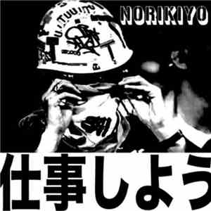 Norikiyo - 仕事しよう download free
