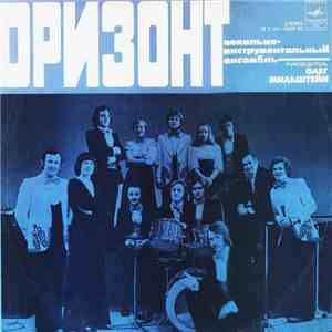 Оризонт - Оризонт download free