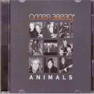 The Animals - Аллея Звезд download free
