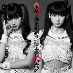 The Idol Formerly Known As Ladybaby - 参拝！御朱印girl☆ download mp3 flac