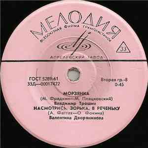 Various - Песня Любви download mp3 flac