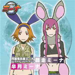 Various - 月面兎兵器ミーナ　キャラクターコレクション② download free